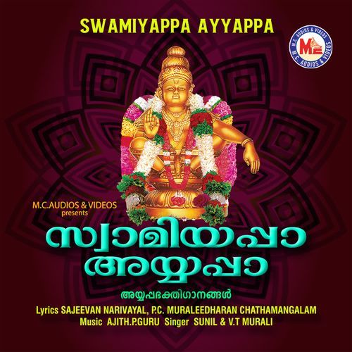 Swamiyappa Saranamappa