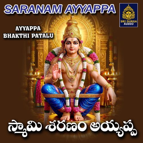 Swamy Saranam Ayyappa