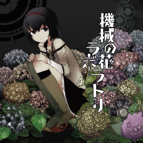 Camille (Sasakure.Uk Falling Remix) cover art