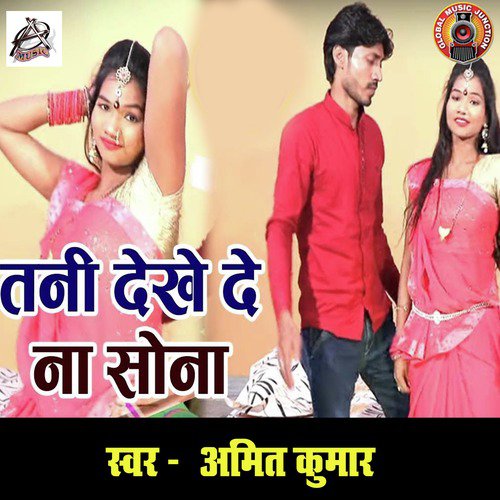 Tani Dekhe De Na Sona - Single_poster_image