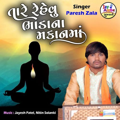 Tare Rehvu Bhadana Makanma