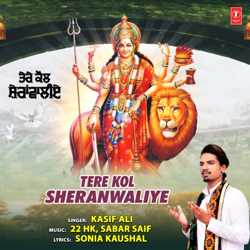 Tere Kol Sheranwaliye