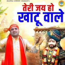 Teri Jay Ho Khatu Wale