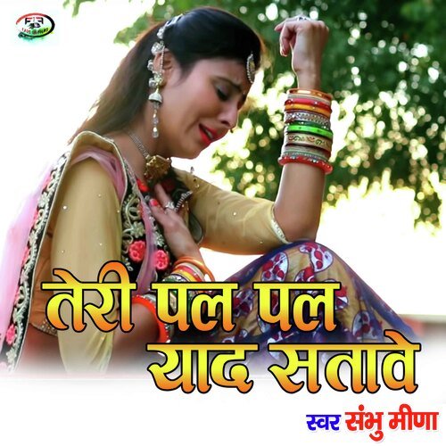Teri Pal Pal Yaad  Satave (Rajasthani Geet)