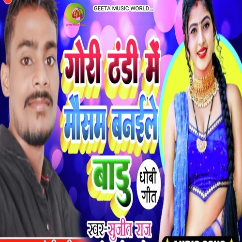 Thandi me Mausam banaile badu (Dhobi Geet)
