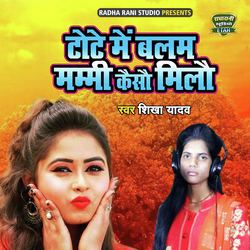 Tote Main Balam Mammi Kaiso Milo