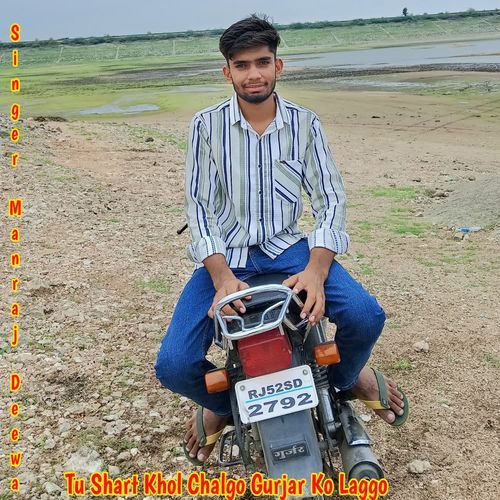 Tu Shart Khol Chalgo Gurjar Ko Laggo