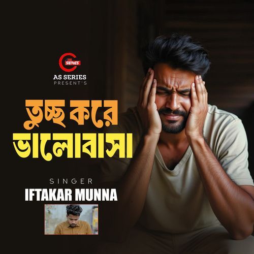 Tuccho Kore Valobasha