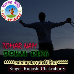 Tumar Name Duhay Diya (Bangla song)-ASAsHBNDfXc