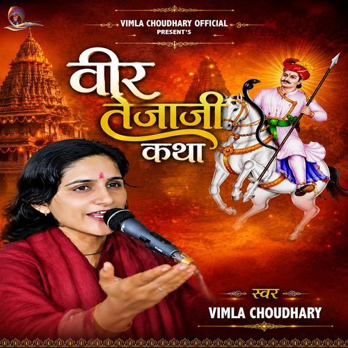 Veer Tejaji Katha