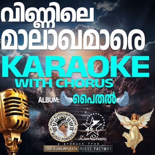 Vinnile Maalakhamare (Paithal)- Karoake With Chorus