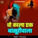 Vo Kala Ek Baansuriwala