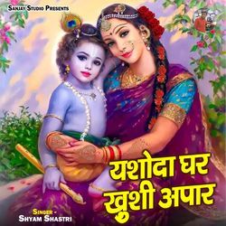 Yashoda Ghar Khushi Apar