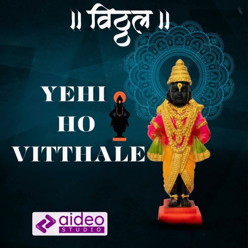 Yei Ho Vitthale