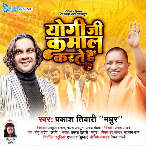 Yogi Ji Kamaal Karte Hain Songs Download - Free Online Songs @ JioSaavn