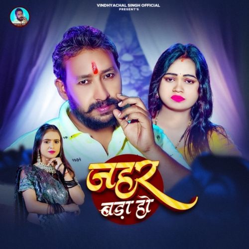 Zehar Bada Ho