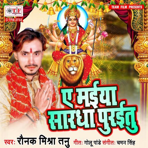 A Maiya Shardha Puraitu