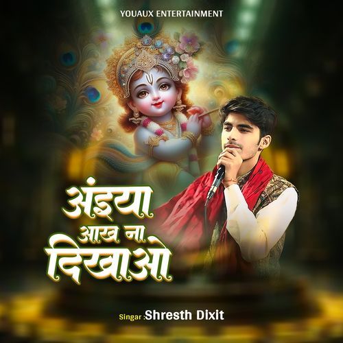 Aaina Aankh Na Dikhao
