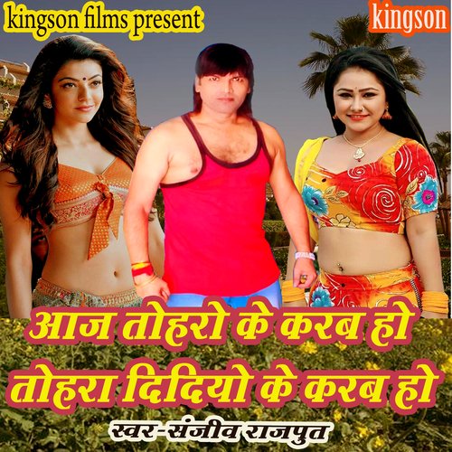 Aaj Toharo Ke Karab Ho Tohara Didiyo Ke Karab Ho