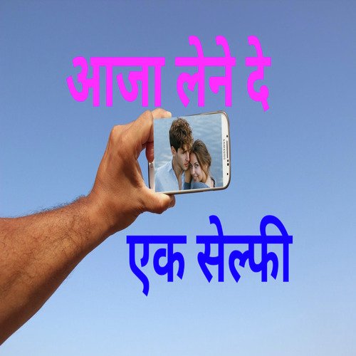 Aaja lene de ek selfie