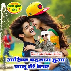 Aashik Badnam Huaa Jaanu Tere Liye