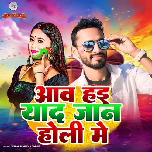 Aava Hai Yaad Jan Holi Main