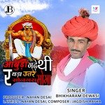 Abuda Gadhethi Rathada Utare Songara Moma