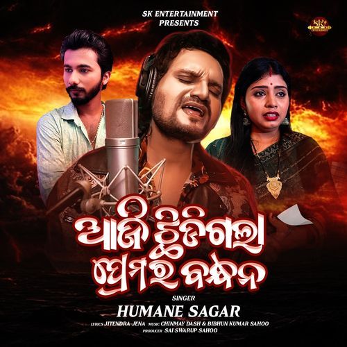 Aji Chhidigala Premara Bandhana