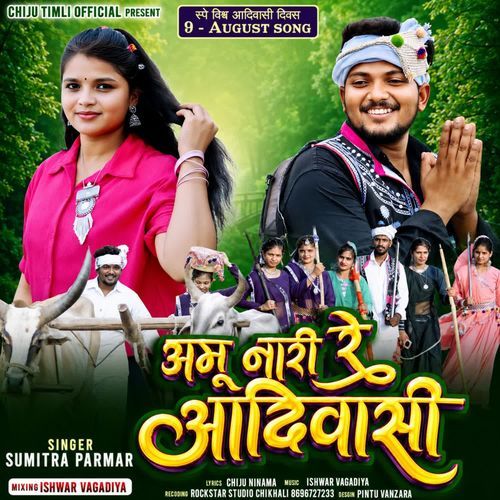 Amu Nari Re Adiwasi