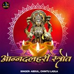 Anandlahri Strot