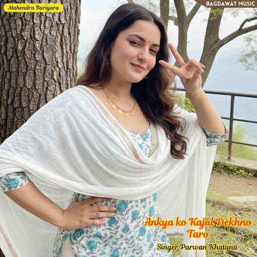 Ankya ko Kajal Dekhno Taro