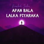 Apan Bala Lalka Piyaraka