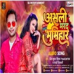 Asali Marad Bhumihar