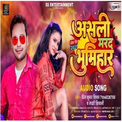 Asali Marad Bhumihar