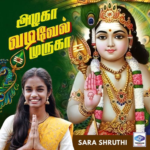 Azhaga Vedivel Muruga