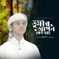 Baba Ma Chara Tumar Apon Keho nai (Vocal Version)-PAwNAxJqRWo