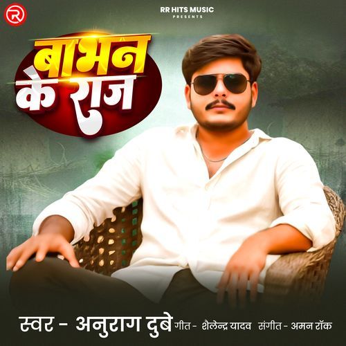 Babhan Ke Raj