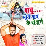 Babu Bhole Nath Ke Deewane