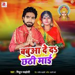 Babuaa De Da Chhathi Mai