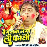 Baiganwa Laga Li Fanshi