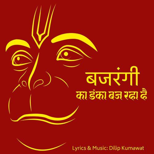 Bajrangi Ka Danka Baj Raha Hai