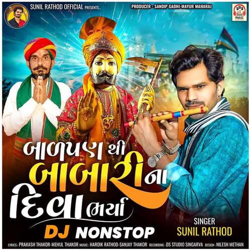 Balpan Thi Babari Na Diva Bharya (DJ NonStop)