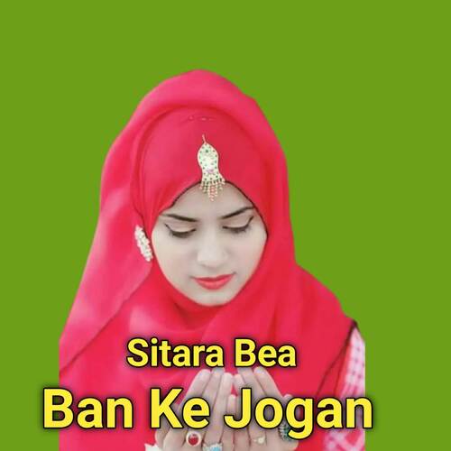 Ban Ke Jogan