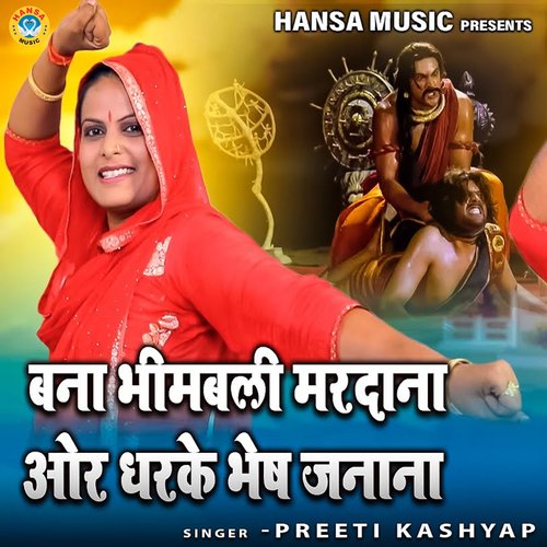 Bana Bhimbali Mardana Dharke Bhes Janana