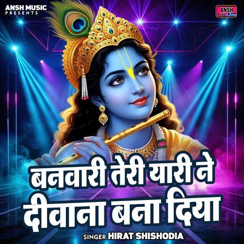 Banavari Teri Yari Ne Diwana Bana Diya