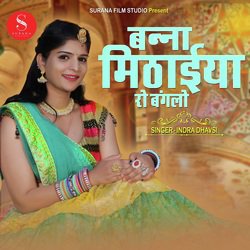 Banna Mithaiya Ro Banglo