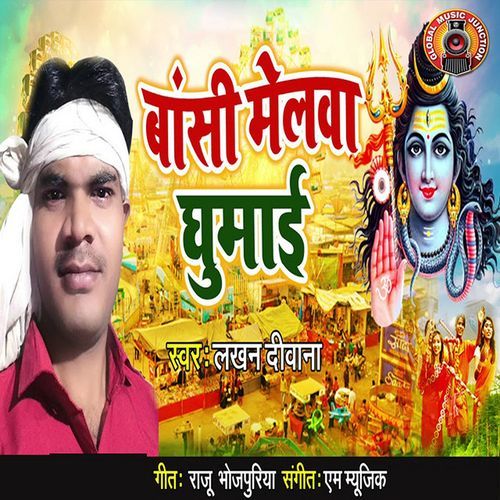 Bansi Melwa Ghumai
