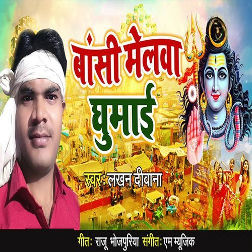 Bansi Melwa Ghumai