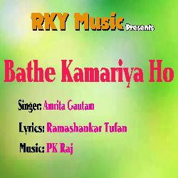 Bathe Kamariya Ho-CD9bW0VWXUk