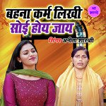 Behna Karm Likhi Soyi Hoye Jaye